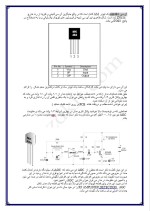 دانلود مقاله آی سی mk484 با 3 صفحه Word برای رشته برق و الکترونیک-1