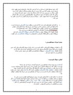 دانلود مقاله اثر مغناطیسی جریان الکتریکی با 3 صفحه Word برای رشته برق و الکترونیک-1