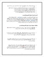 دانلود مقاله امواج الکترومغناطیسی با 4 صفحه Word برای رشته برق و الکترونیک-1