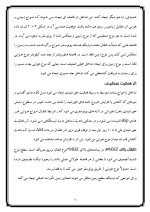 دانلود مقاله انتقال موج رادیو با 31 صفحه Word برای رشته برق و الکترونیک-1