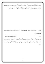 دانلود مقاله انتقال موج رادیو با 31 صفحه Word برای رشته برق و الکترونیک-1