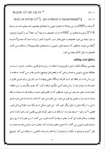 دانلود مقاله انتقال موج رادیو با 31 صفحه Word برای رشته برق و الکترونیک-1