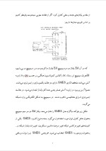 دانلود مقاله اولین سیستم SMES با 6 صفحه Word برای رشته برق و الکترونیک-1