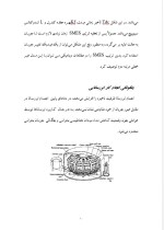 دانلود مقاله اولین سیستم SMES با 6 صفحه Word برای رشته برق و الکترونیک-1