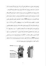 دانلود مقاله اولین سیستم SMES با 6 صفحه Word برای رشته برق و الکترونیک-1