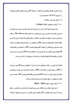 دانلود مقاله برداشتهای ژئوالکتریکی با 12 صفحه Word برای رشته برق و الکترونیک-1