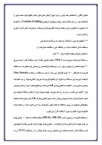 دانلود مقاله برداشتهای ژئوالکتریکی با 12 صفحه Word برای رشته برق و الکترونیک-1