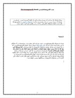 دانلود مقاله بمب الکترومغناطیسی با 5 صفحه Word برای رشته برق و الکترونیک-1