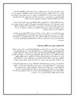 دانلود مقاله بمب الکترومغناطیسی با 5 صفحه Word برای رشته برق و الکترونیک-1