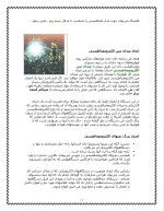 دانلود مقاله بمب الکترومغناطیسی با 5 صفحه Word برای رشته برق و الکترونیک-1