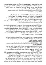 دانلود مقاله تاریخچه رادیو با 6 صفحه Word برای رشته برق و الکترونیک-1