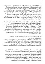 دانلود مقاله تاریخچه رادیو با 6 صفحه Word برای رشته برق و الکترونیک-1