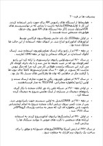 دانلود مقاله تاریخچه رادیو با 6 صفحه Word برای رشته برق و الکترونیک-1