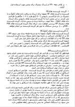 دانلود مقاله تاریخچه رادیو با 6 صفحه Word برای رشته برق و الکترونیک-1