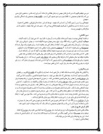 دانلود مقاله تاریخچه ای از هوش مصنوعی با 39 صفحه Word رشته کامپیوتر-1