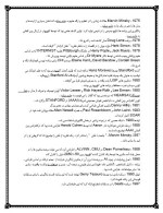 دانلود مقاله تاریخچه ای از هوش مصنوعی با 39 صفحه Word رشته کامپیوتر-1