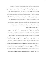 دانلود مقاله تاریخچه ترانزیستور با 8 صفحه Word برای رشته برق و الکترونیک-1