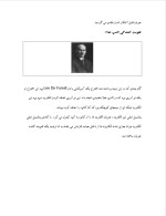 دانلود مقاله تاریخچه ترانزیستور با 8 صفحه Word برای رشته برق و الکترونیک-1