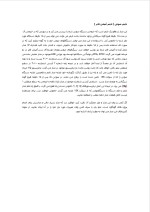 دانلود مقاله تایمر صوتی ( تایمر آمپلی فایر ) با 3 صفحه Word برای رشته برق و الکترونیک-1