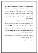 دانلود مقاله تجارت الکترونیکی با 73 صفحه Word برای رشته کامپیوتر-1