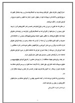 دانلود مقاله تجارت الکترونیکی با 73 صفحه Word برای رشته کامپیوتر-1