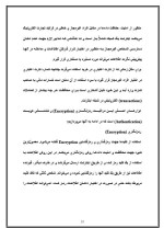 دانلود مقاله تجارت الکترونیکی با 73 صفحه Word برای رشته کامپیوتر-1