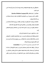 دانلود مقاله تجارت الکترونیکی با 73 صفحه Word برای رشته کامپیوتر-1