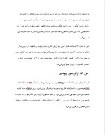 دانلود مقاله ترانزیستور دوقطبی پیوندی با 4 صفحه Word برای رشته برق و الکترونیک-1