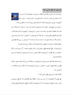 دانلود مقاله ترانزیستور ها چطور کارمی کنند با 4 صفحه Word برای رشته برق و الکترونیک-1