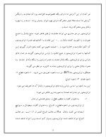 دانلود مقاله ترانزیستور با 29 صفحه Word برای رشته برق و الکترونیک-1