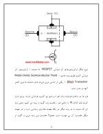 دانلود مقاله ترانزیستور با 29 صفحه Word برای رشته برق و الکترونیک-1