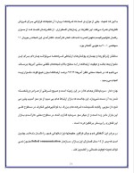 دانلود مقاله تلفن همراه با 20 صفحه Word برای رشته برق و الکترونیک-1