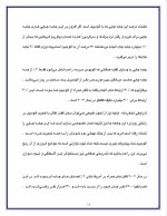 دانلود مقاله تلفن همراه با 20 صفحه Word برای رشته برق و الکترونیک-1