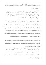 دانلود مقاله جریان متناوب(AC) و جریان مستقیم (DC) با 9 صفحه Word برای رشته برق و الکترونیک-1