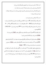 دانلود مقاله جریان متناوب(AC) و جریان مستقیم (DC) با 9 صفحه Word برای رشته برق و الکترونیک-1