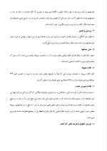 دانلود مقاله حسابدرای برق با 20 صفحه Word برای رشته برق و الکترونیک-1