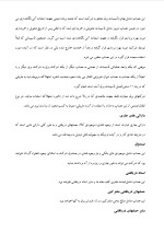 دانلود مقاله حسابدرای برق با 20 صفحه Word برای رشته برق و الکترونیک-1