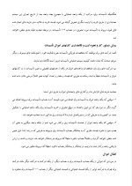 دانلود مقاله حسابدرای برق با 20 صفحه Word برای رشته برق و الکترونیک-1