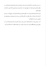 دانلود مقاله حسابدرای برق با 20 صفحه Word برای رشته برق و الکترونیک-1