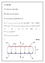 دانلود مقاله خازن با 30 صفحه Word برای رشته برق و الکترونیک-1