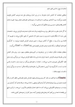 دانلود مقاله خازن با 30 صفحه Word برای رشته برق و الکترونیک-1