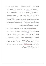 دانلود مقاله درباره WAP با 23 صفحه Word برای رشته برق و الکترونیک-1