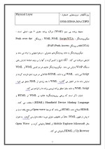 دانلود مقاله درباره WAP با 23 صفحه Word برای رشته برق و الکترونیک-1