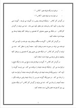 دانلود مقاله درباره WAP با 23 صفحه Word برای رشته برق و الکترونیک-1