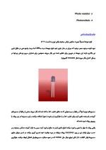 دانلود مقاله ربات مسیریاب با 9 صفحه PDF برای رشته برق و الکترونیک-1