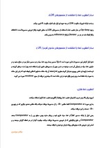 دانلود مقاله ربات مسیریاب با 9 صفحه PDF برای رشته برق و الکترونیک-1