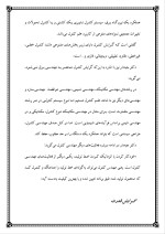 دانلود مقاله رشته ریاضـی فیزیک با 23 صفحه Word برای رشته برق و الکترونیک-1