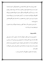 دانلود مقاله رشته ریاضـی فیزیک با 23 صفحه Word برای رشته برق و الکترونیک-1