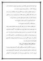 دانلود مقاله رشته ریاضـی فیزیک با 23 صفحه Word برای رشته برق و الکترونیک-1