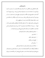 دانلود مقاله رله بوخ هلتس با 2 صفحه Word برای رشته برق و الکترونیک-1